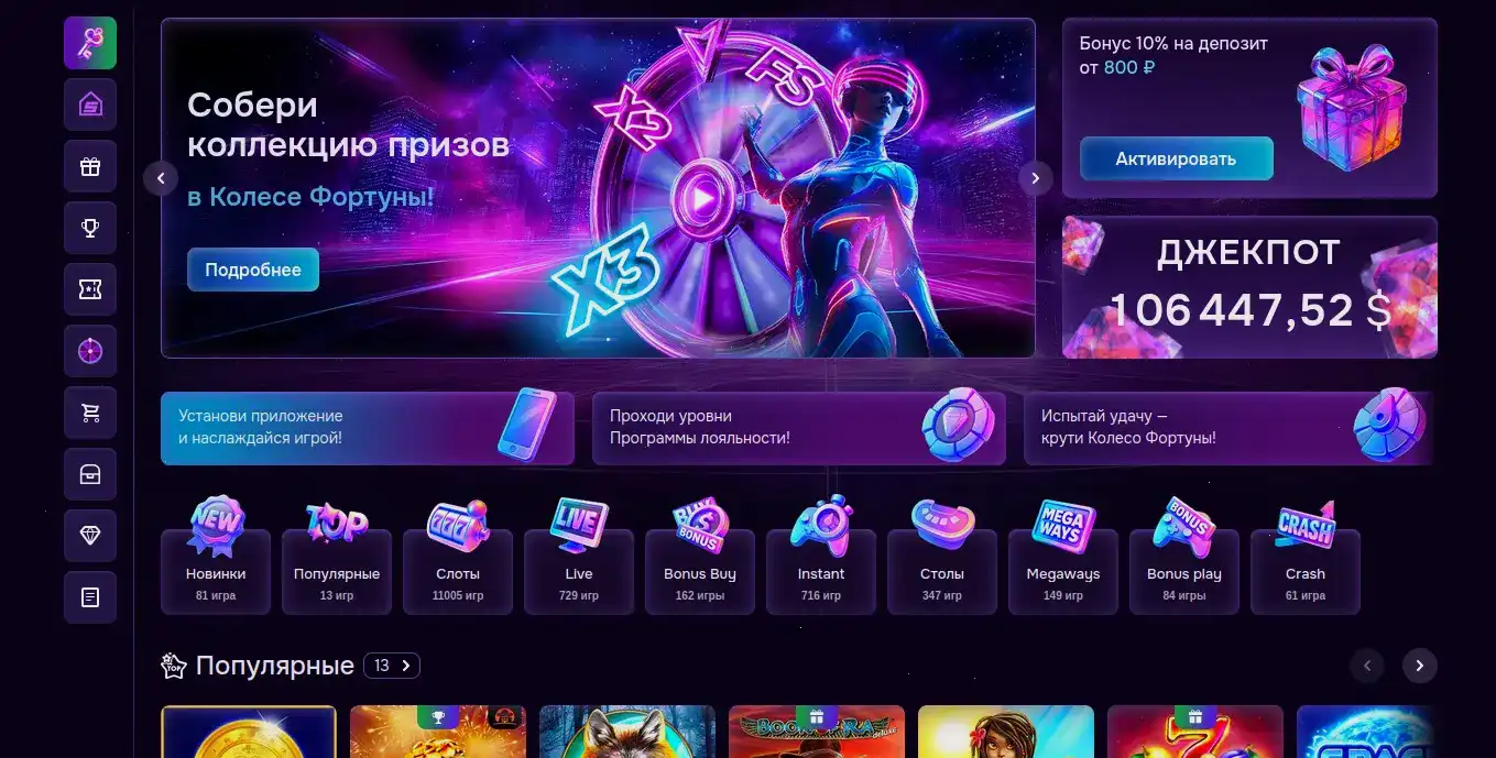 Турниры и акции в Paradise Casino